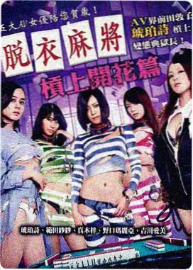 交换人生 中文字幕
